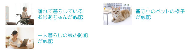 防犯カメラ設置取付工事